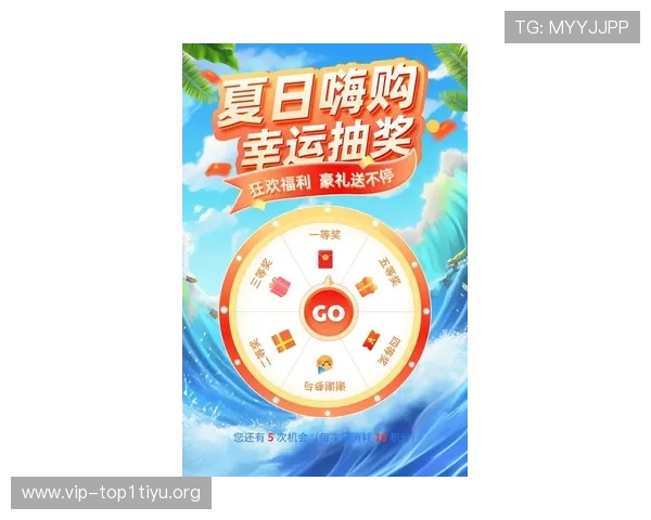 掌握竞猜彩票网站的最新优惠活动，享受丰富奖励提升游戏体验与盈利机会