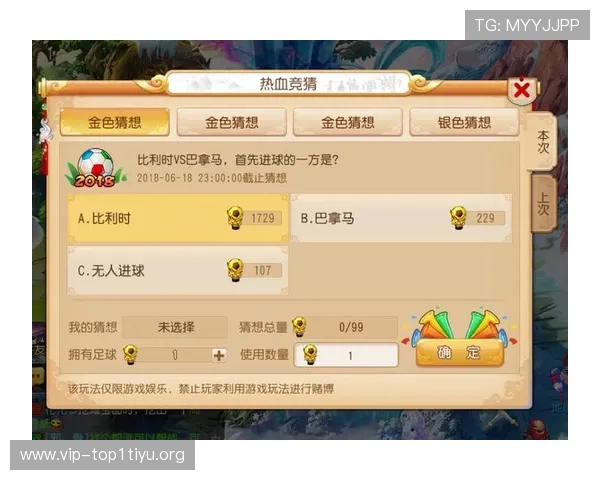 神殿世界杯竞猜活动助你轻松赢取丰富奖励,提升游戏体验的最佳攻略指南 神殿世界杯竞猜活动助你轻松赢取丰富奖励,提升游戏体验的最佳攻略指南
