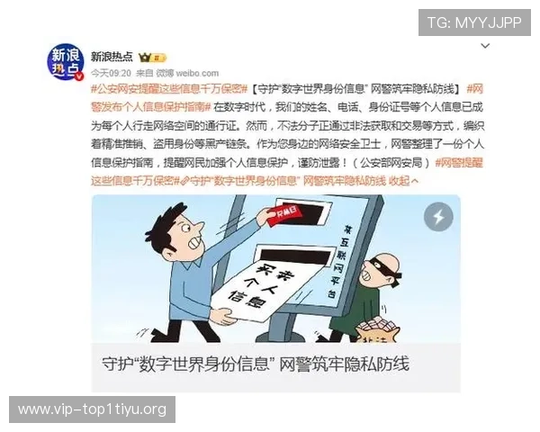 苹果设备上斗球看球app的安全性分析及隐私保护措施保障用户信息安全 苹果设备上斗球看球app的安全性分析及隐私保护措施保障用户信息安全